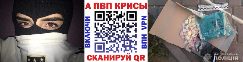 Купить закладки  Кумертау  Alpha PVP СК 
