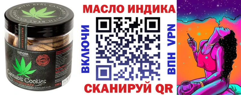 Печенье с ТГК марихуана  Купить закладки  Кумертау 