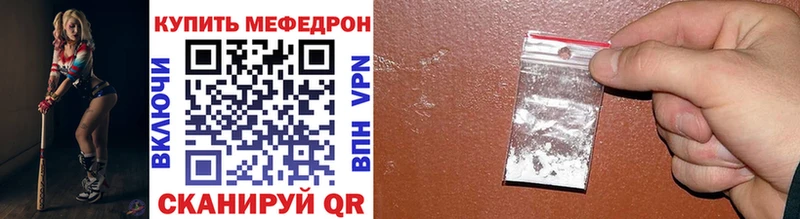 МЕФ VHQ  Купить  Кумертау 