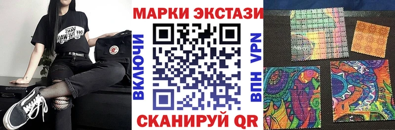 Наркотические марки 1,8мг  Купить закладки  Кумертау 