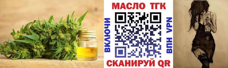Купить  Кумертау  Дистиллят ТГК вейп с тгк 